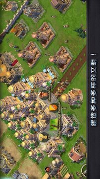 帝國盛世游戲截圖3