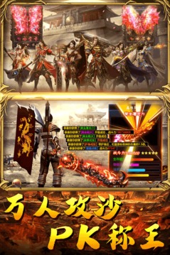 神魔變單職業(yè)游戲截圖2