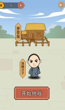 詩詞成語樣樣行游戲截圖2