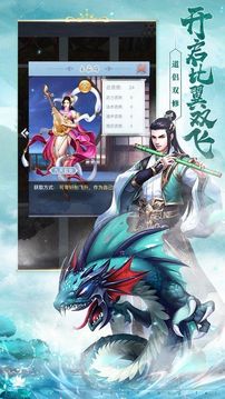 冥龍仙尊游戲截圖1