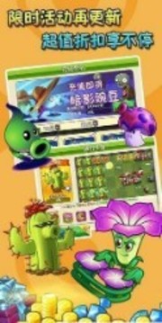 5階植物游戲截圖1