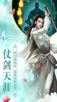 大唐江湖夢游戲截圖2