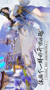 人間逍遙游游戲截圖2