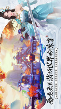 人間逍遙游游戲截圖3