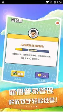 瘋狂滑水游樂場游戲截圖2
