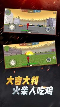 吃雞戰(zhàn)斗營游戲截圖2