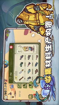 異星災變游戲截圖5