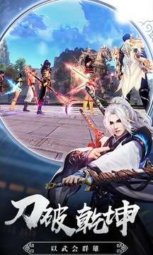 八荒伏魔錄游戲截圖2