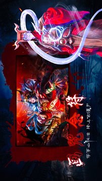 茅山將臣游戲截圖2