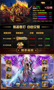 劍來仙尊游戲截圖4