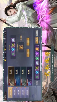 誅天仗劍封神游戲截圖2