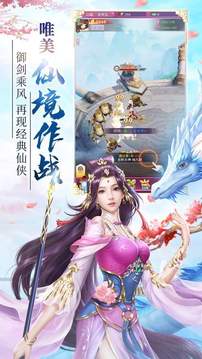 神武驚天錄游戲截圖1