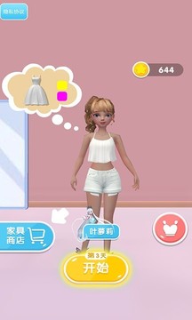 完美婚紗游戲截圖1
