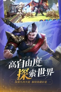 三國(guó)之蜀漢我做主游戲截圖1
