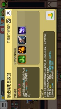 魔王補(bǔ)習(xí)班游戲截圖3