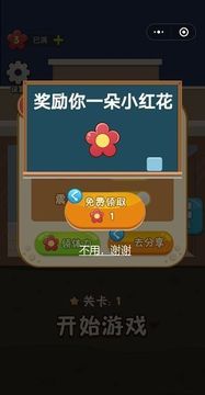 救救小學(xué)生游戲截圖1