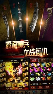 榮耀霸業(yè)單職業(yè)游戲截圖5