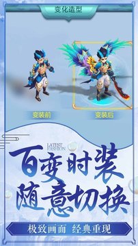 西游仙圣傳游戲截圖1