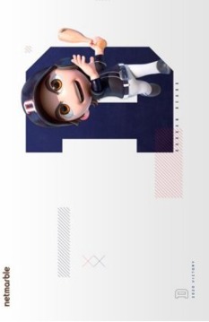 魔球魔球2020游戲截圖1