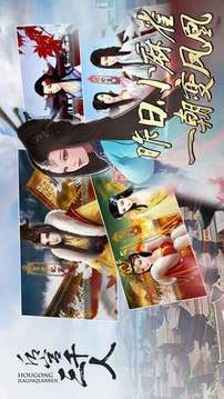 后宮選妃三千人游戲截圖1