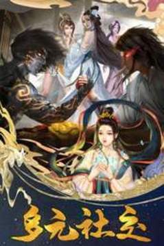 圣帝飛仙御劍訣游戲截圖1