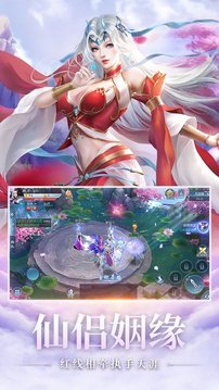 九天修仙傳游戲截圖3