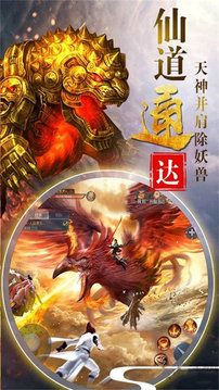 封神劫山海經(jīng)游戲截圖1