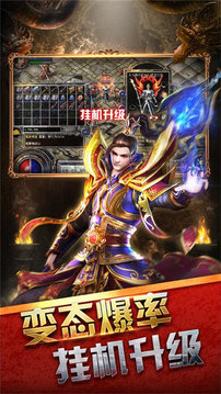 天龍復古傳奇游戲截圖2