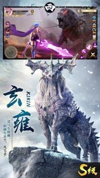 山海經吞噬游戲截圖1