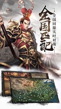 大和江山游戲截圖3