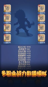 戰(zhàn)神風(fēng)云戰(zhàn)神錄游戲截圖1