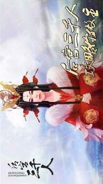 后宮選妃三千人游戲截圖2