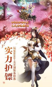 青云傳之御劍仙緣游戲截圖2
