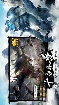 異獸吞天記游戲截圖3