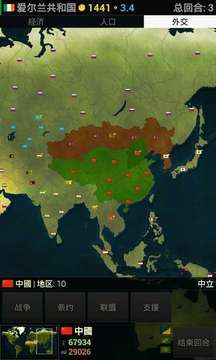 文明全球危機(jī)游戲截圖3
