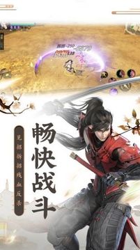 仙火之緣游戲截圖3
