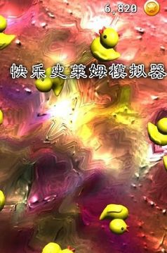 快樂(lè)史萊姆游戲截圖2