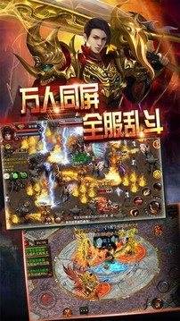 榮耀霸業(yè)單職業(yè)游戲截圖1