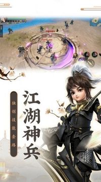 仙火之緣游戲截圖1