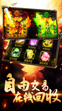 斬神傳奇2020游戲截圖3
