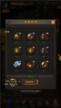 熱戰(zhàn)散人游戲截圖3