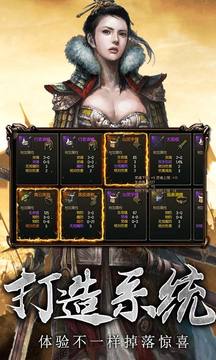 傳奇3版游戲截圖1