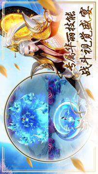 萬劫縹緲游戲截圖2