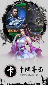 三國戰(zhàn)online游戲截圖1