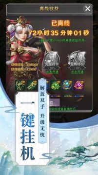 狂魔修仙錄游戲截圖2