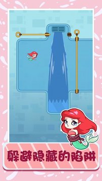 解救小人魚游戲截圖1