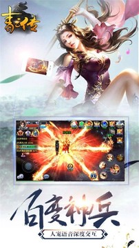 青云傳之幻靈仙境游戲截圖3