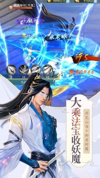恩怨修仙錄游戲截圖3