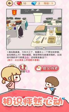 喜歡你這件事甜蜜戀愛(ài)游戲截圖4