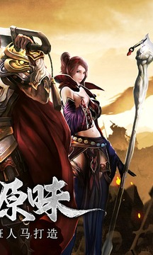 傳奇3版游戲截圖4
